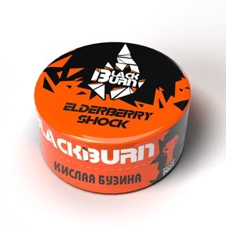 Табак для кальяна BlackBurn Elderberry Shock (Кислая бузина), 25 г.