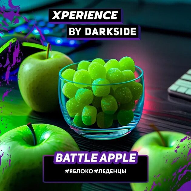 Табак для кальяна Дарксайд Экспириенс (BATTLE APPLE KZ) 30г