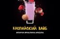 Табак для кальяна Дарксайд Шот (Каспийский вайб [KZ]), 30 г