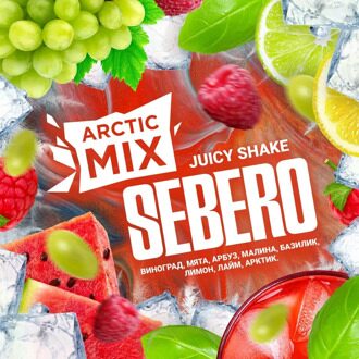 Табак для кальяна SEBERO Arctic Mix с ароматом Juicy Shake  (Виноград/Мята /Арбуз/Малина/Базилик/Лимон/Лайм /Арктик), 25гр.