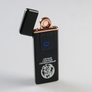 Зажигалка электронная "Смелый, сильный, справедливый", USB, спираль, 3 х 7.3 см, черная 5244316