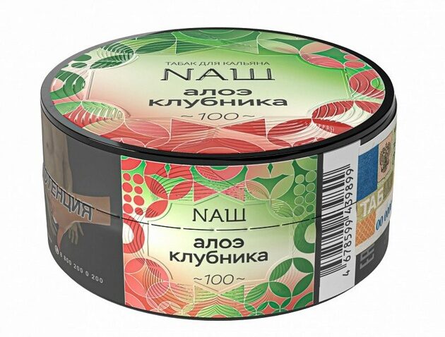 Табак для кальяна "NАШ" -  АЛОЭ КЛУБНИКА, банка, 200гр