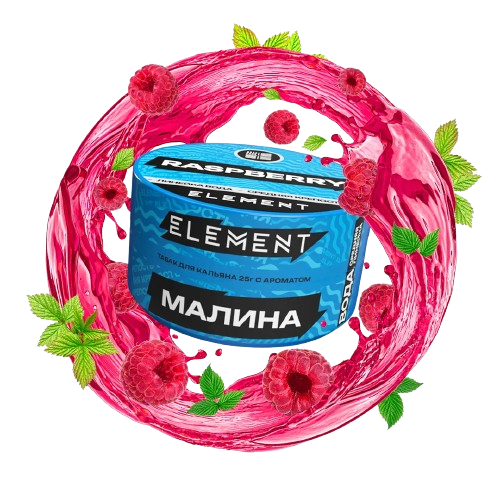 Табак для кальяна "Элемент" аромат Малина (aroma Raspberry) линейка Вода 25г.