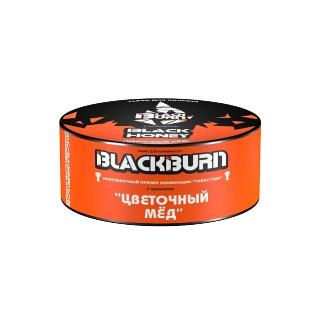 Табак для кальяна BlackBurn Black Honey (Цветочный мёд), 25 г.