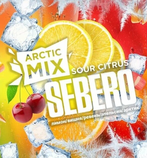 Табак для кальяна SEBERO Arctic Mix с ароматом Sour Citrus (Апельсин/ Лимончело/ Вишня/Ревень с ч. с/Арктик), 25 гр.