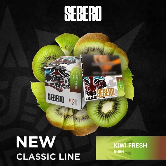 Табак для кальяна SEBERO с ароматом Киви (Kiwi Fresh), 25гр.